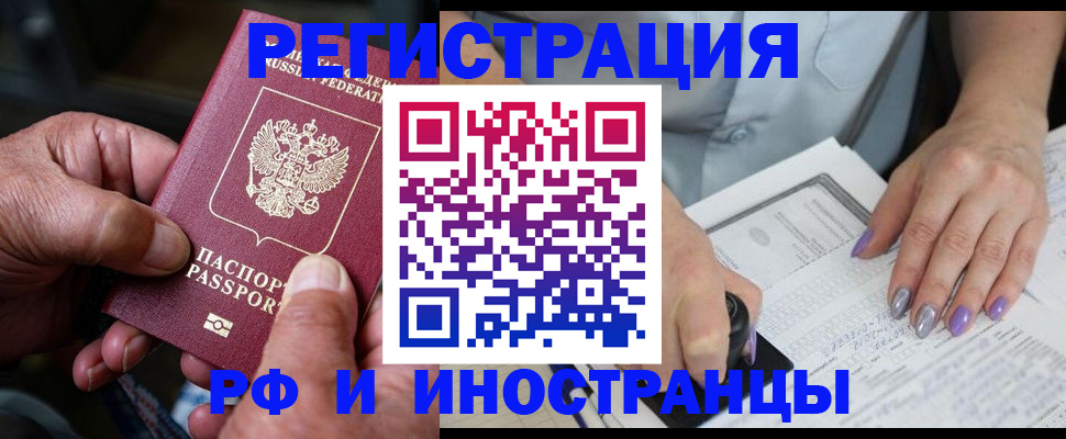временная регистрация для всех в Калужской области
