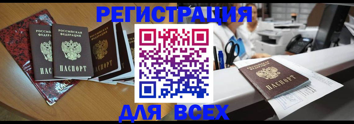 временная прописка в Калужской области